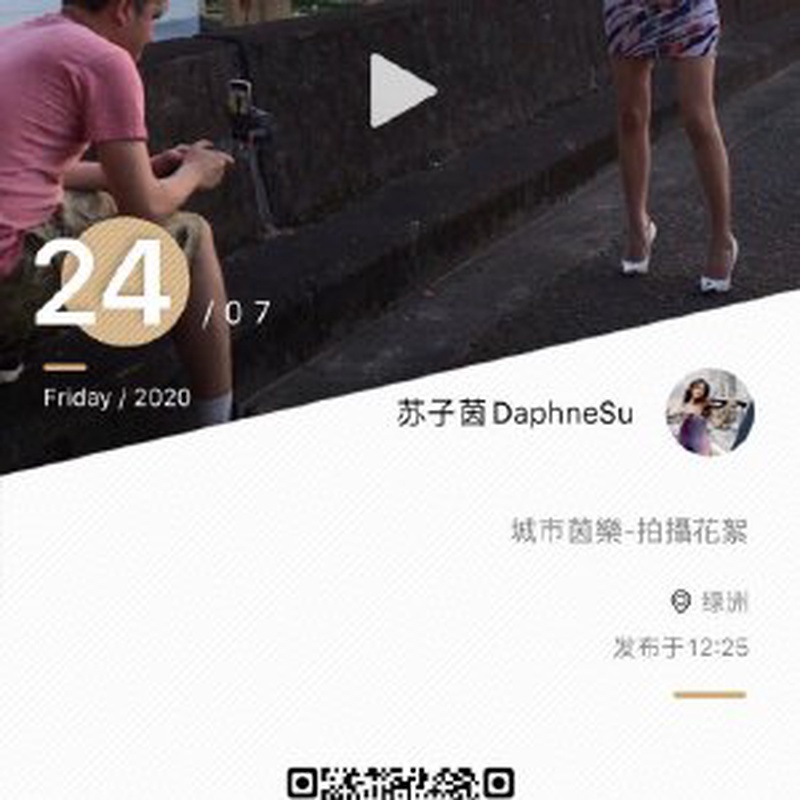 苏子茵